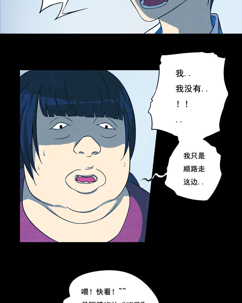 尸间线结尾漫画,第39章：减肥（一）1图