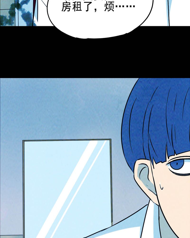 时间段划分漫画,第64章：喷子（四）2图