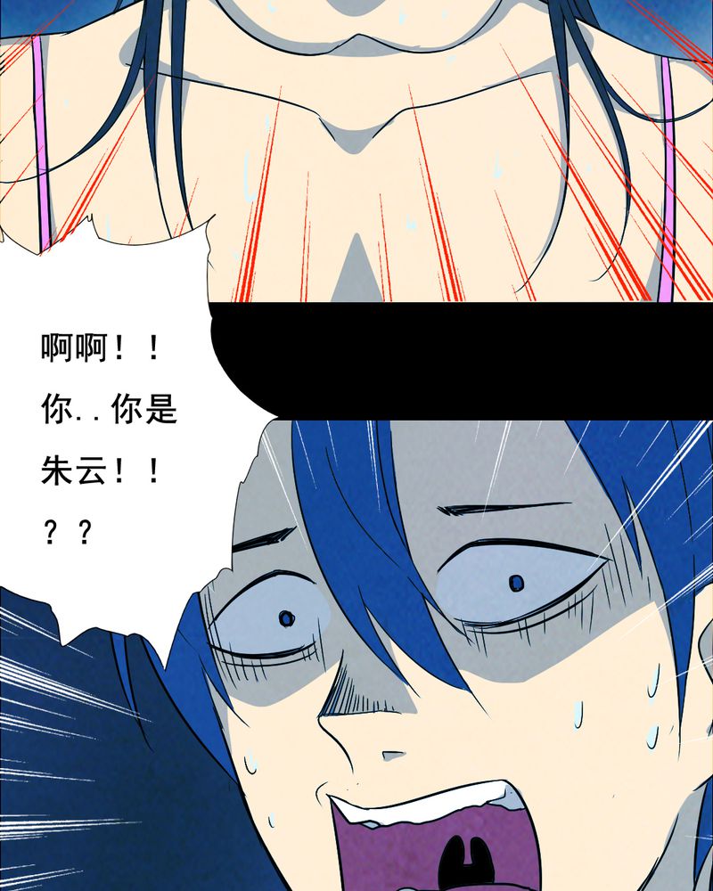 时间段划分漫画,第41章：减肥（三）2图