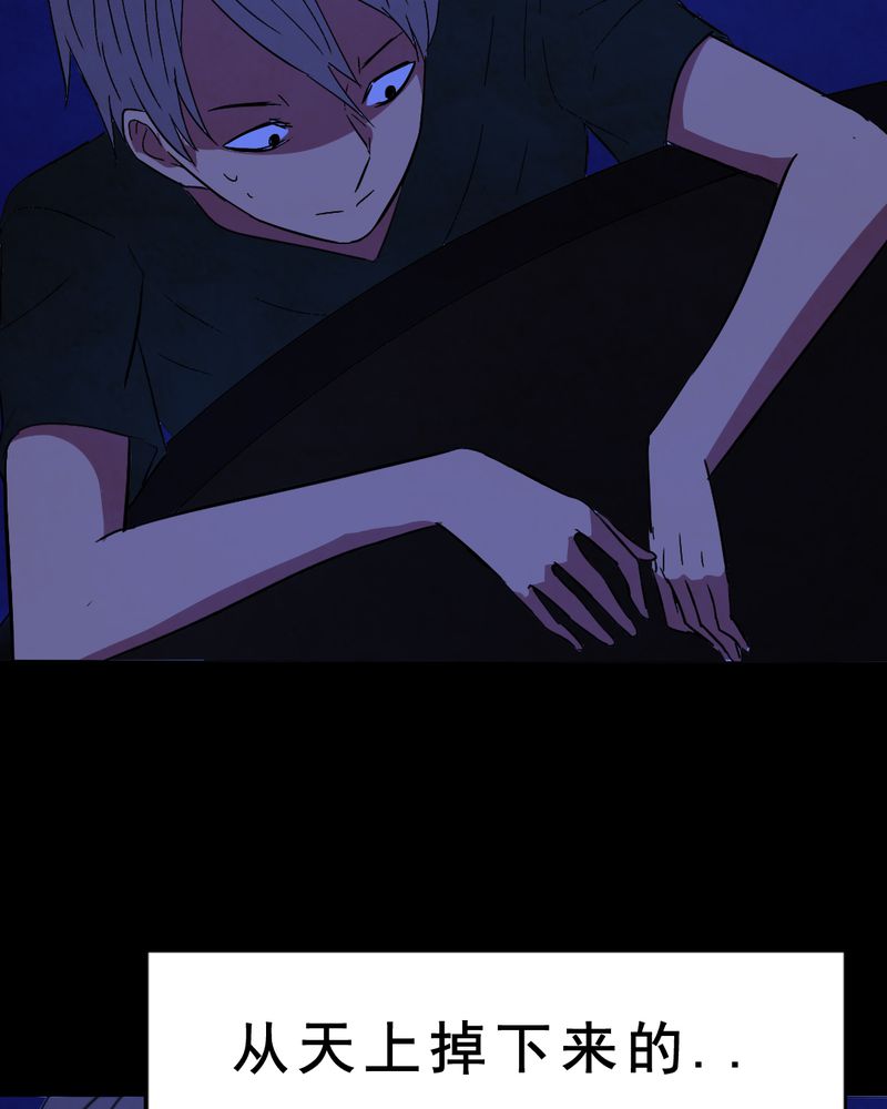 时间段划分漫画,第11章：坠落（二）1图
