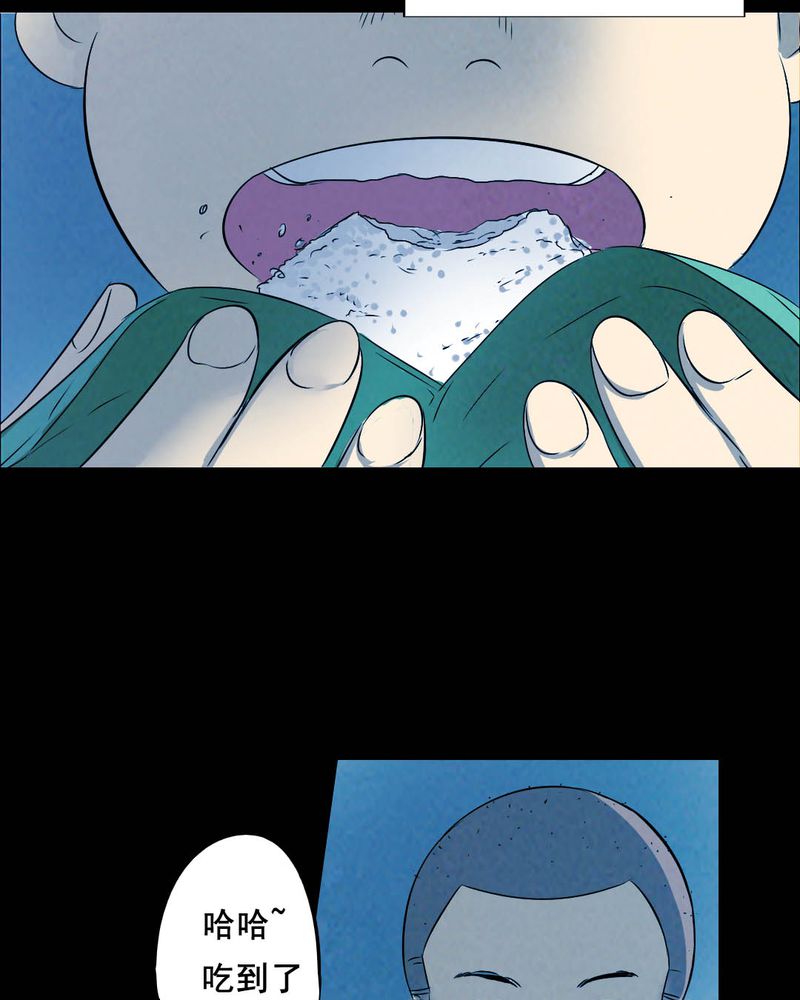 时间段选择器漫画,第43章：特别篇1图