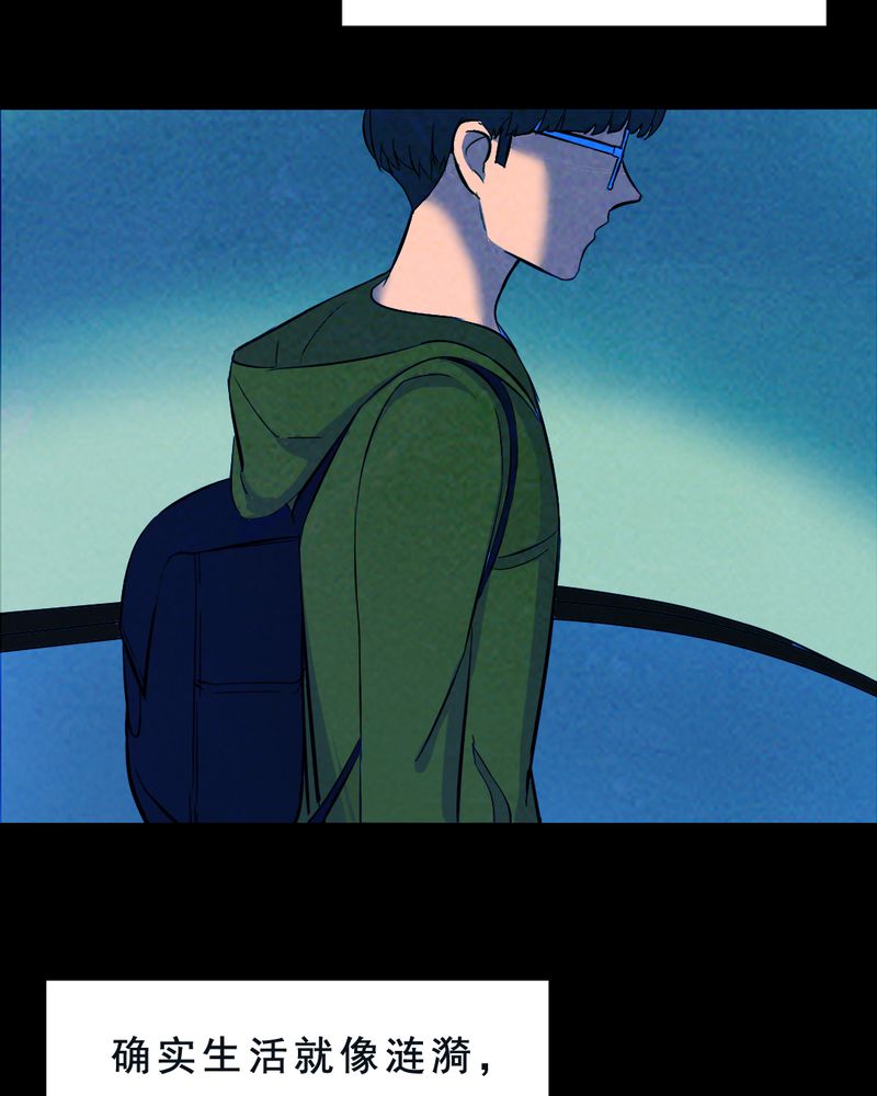 尸间线结尾漫画,第30章：归途（一）2图