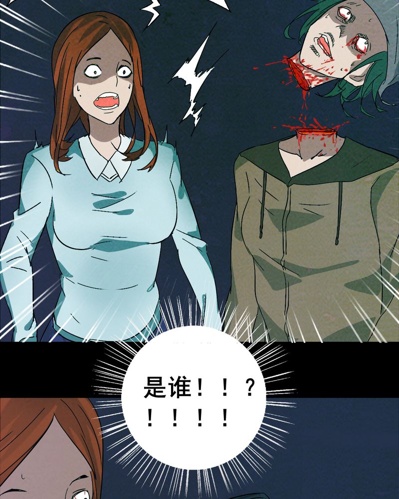 时间段划分漫画,第15章：鬼屋（三）2图