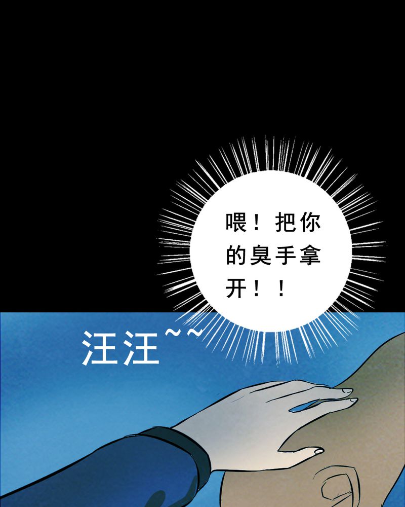 时间短却觉得长漫画,第27章：小笨（三）1图