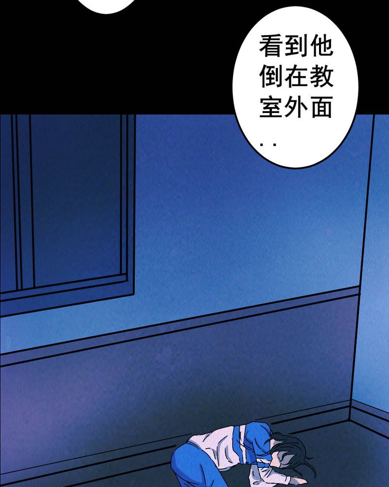 尸间线结尾漫画,第59章：夏天（五）2图
