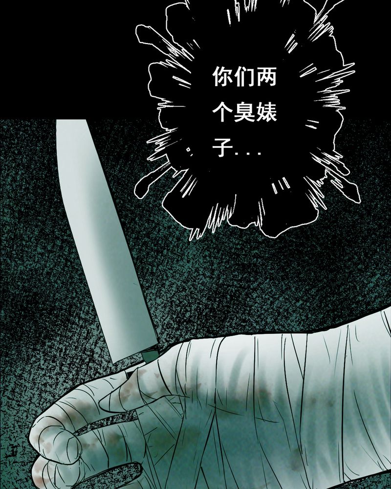 时间段划分漫画,第35章：复仇（三）1图