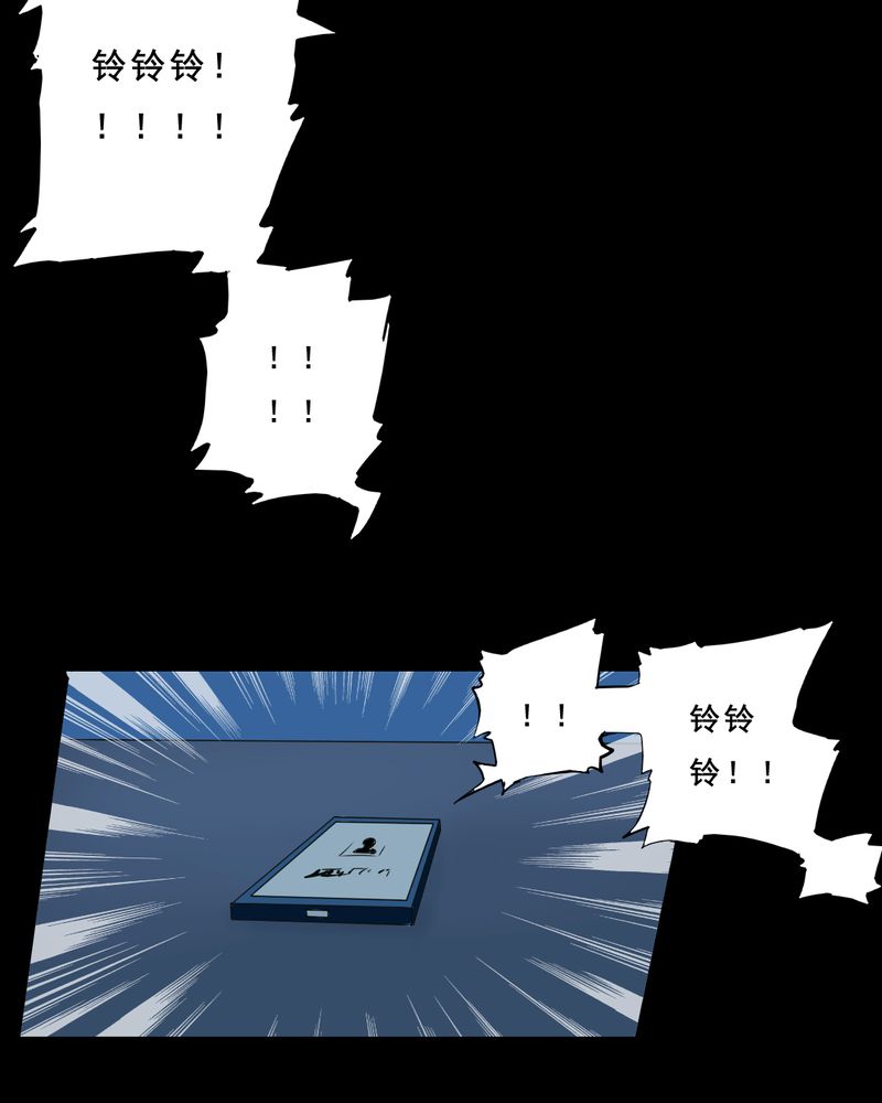时间短是肾阴虚还是阳虚漫画,第22章：蘑菇（三）2图