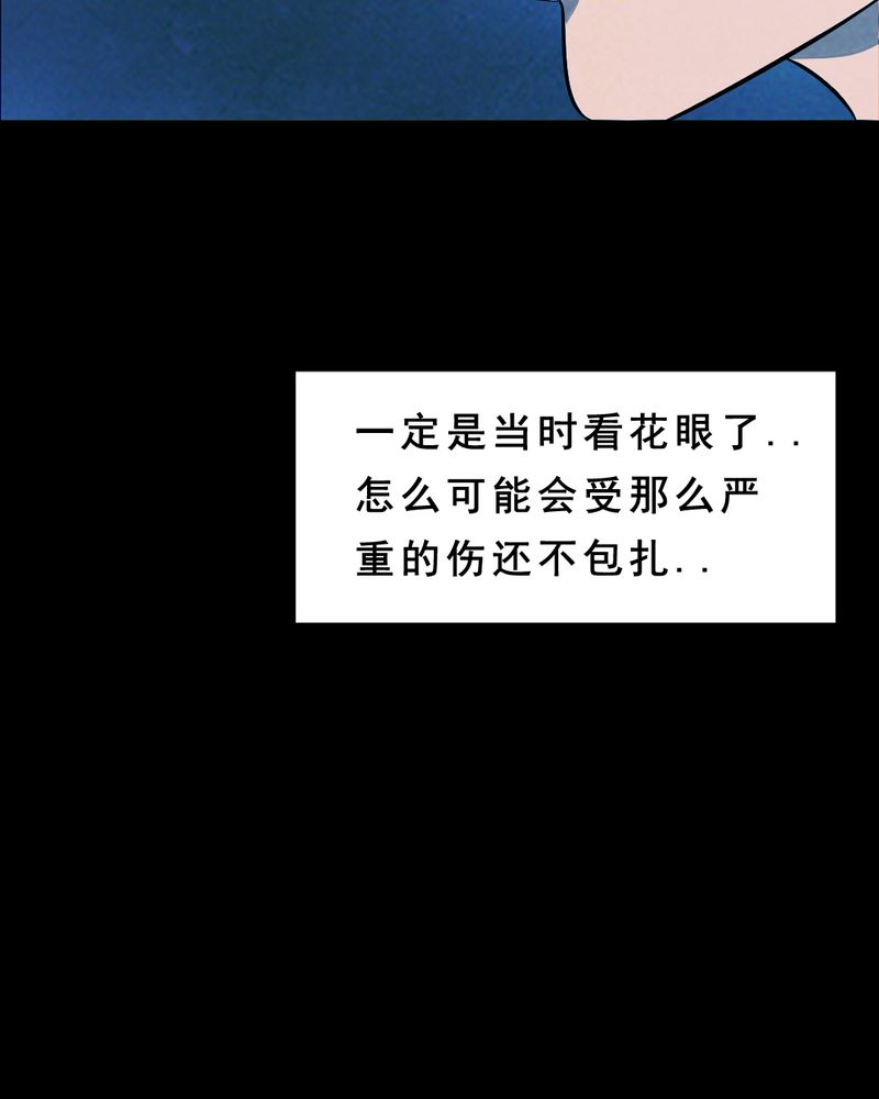 时间短却觉得长漫画,第31章：归途（二）2图