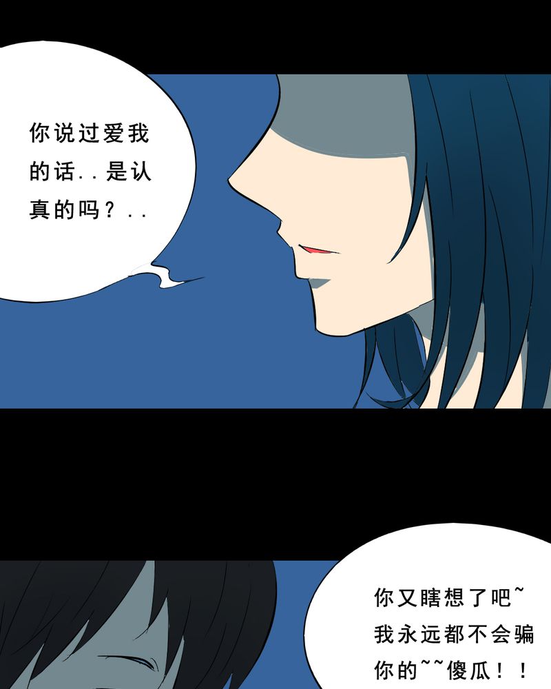 时间段划分漫画,第22章：蘑菇（三）1图