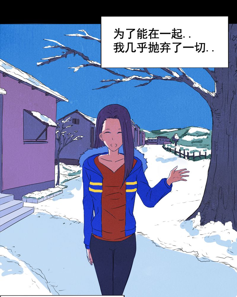 时间段划分漫画,第8章：谎言（一）1图