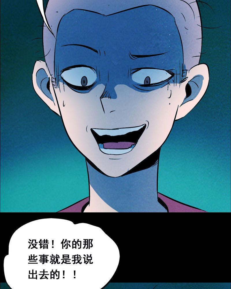时间段选择器漫画,第34章：复仇（二）1图