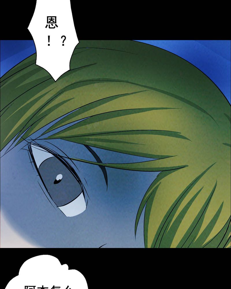 尸间线漫画,第51章：青蛙（二）1图