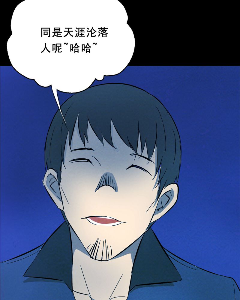 时间段划分漫画,第25章：小笨（一）1图