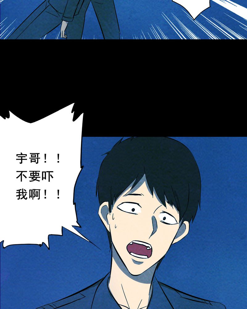 时间短却觉得长漫画,第26章：小笨（二）2图