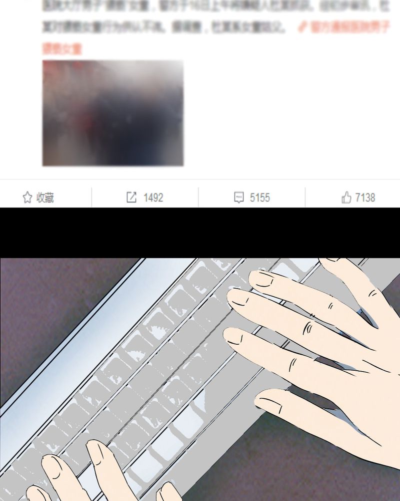 尸间线结尾漫画,第61章：喷子（一）1图