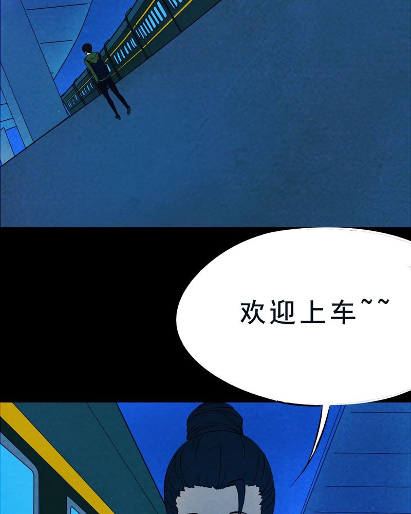 时间短却觉得长漫画,第30章：归途（一）2图