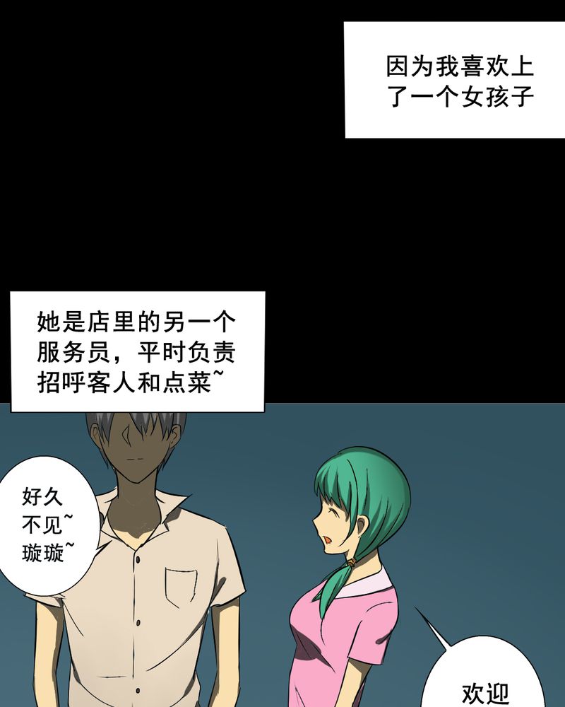 时间段划分漫画,第18章：璇璇（一）1图