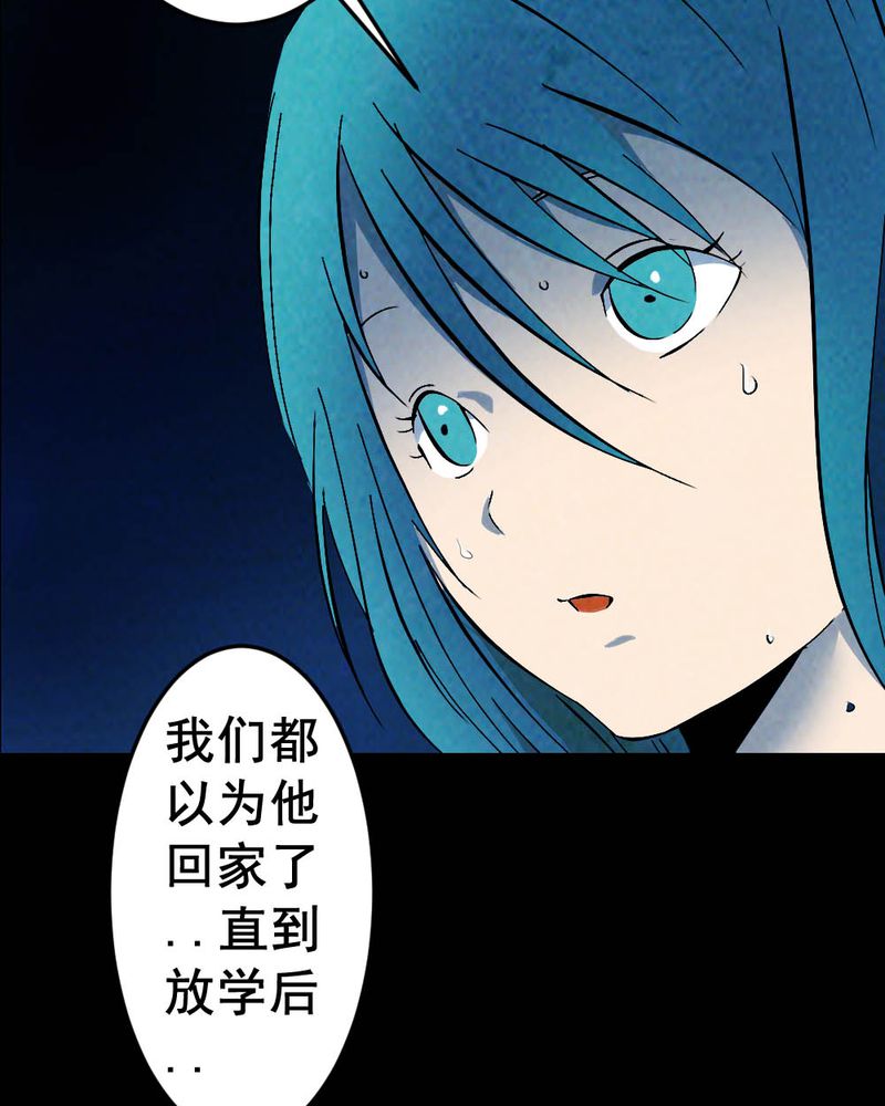 尸间线结尾漫画,第59章：夏天（五）1图