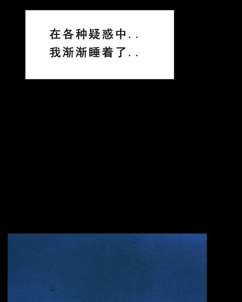 时间短却觉得长漫画,第31章：归途（二）1图