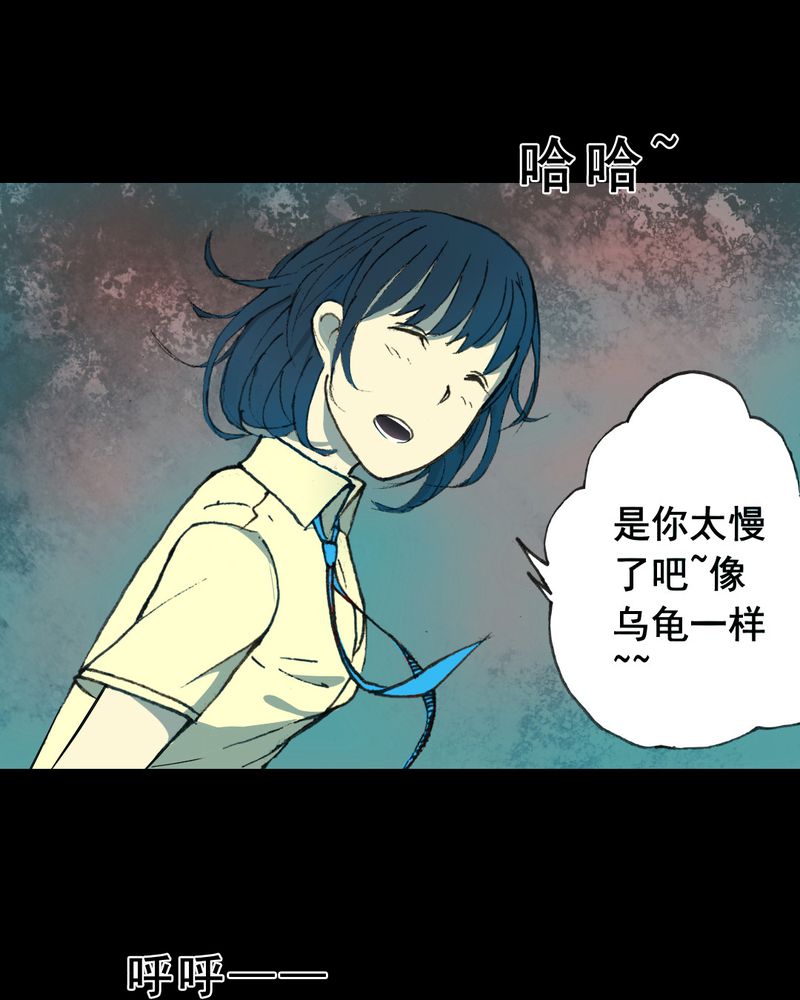 时间段划分漫画,第20章：蘑菇（一）1图