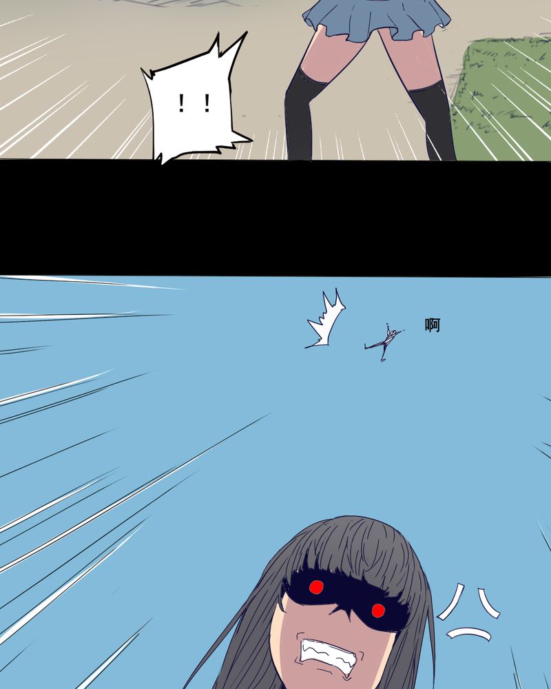 时间段划分漫画,第10章：坠落（一）2图