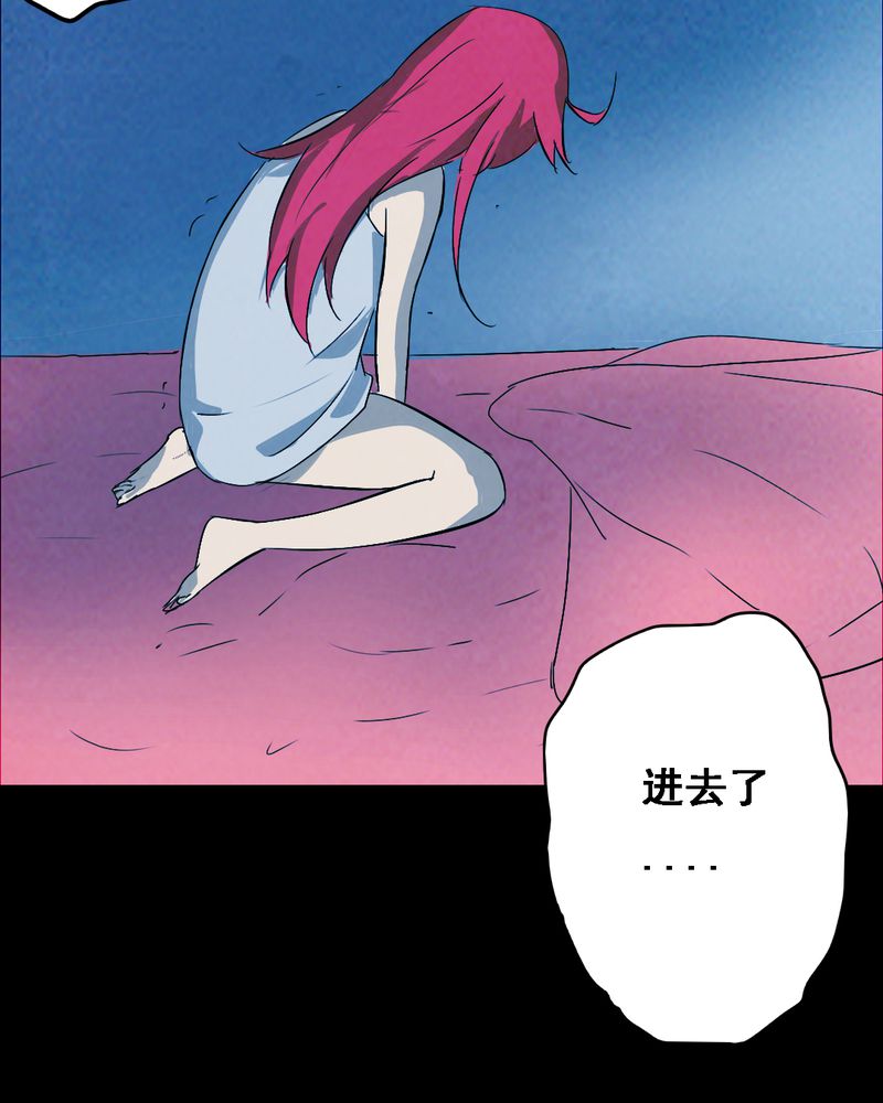 时间短却觉得长漫画,第37章：黄鳝（二）1图