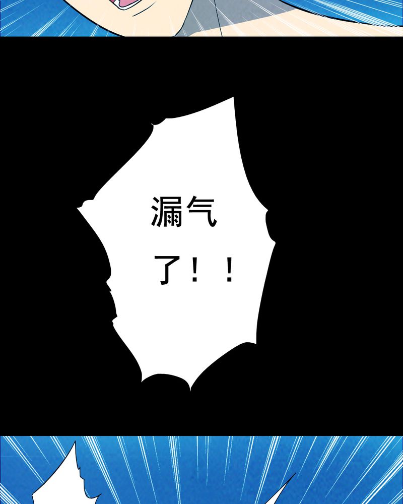 时间段划分漫画,第45章：兄妹（三）2图