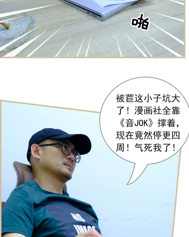 绘歌漫画,第25章：2图