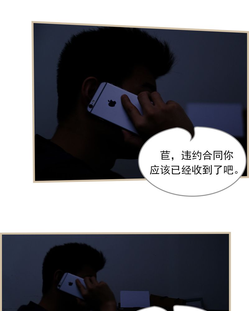 绘歌漫画,第26章：2图