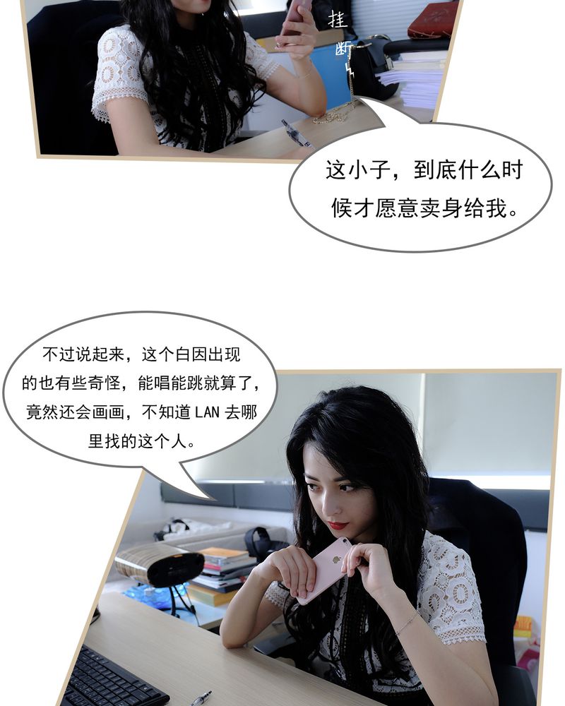 绘歌漫画,第14章：2图