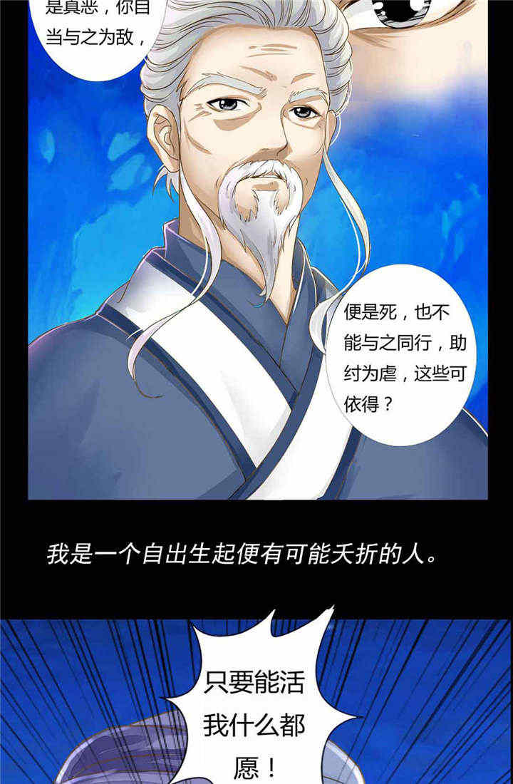 苗疆道事地底之行怎么跳过了漫画,第1章：前言1图