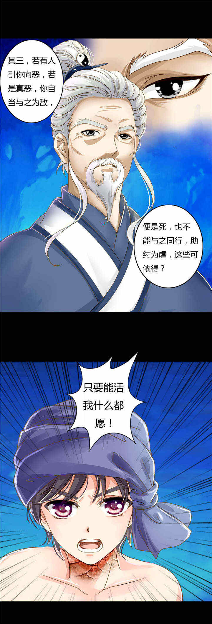 苗疆道事听书免费完整版漫画,第2章：不祥之刃1图