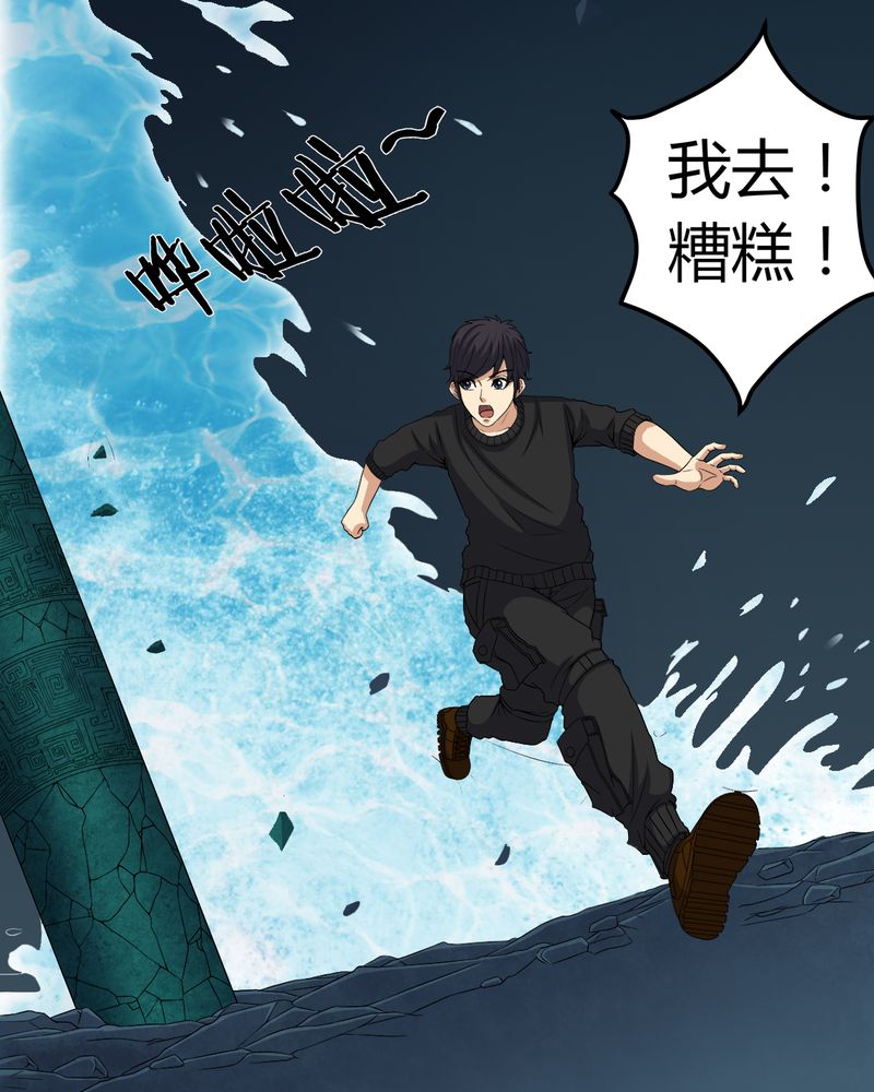 梦魇之旅漫画,第71章：血雨1图