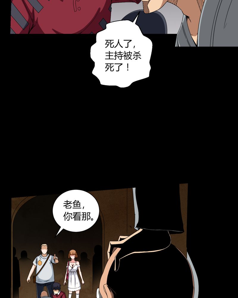 梦魇之旅漫画,第11章：和尚死了2图