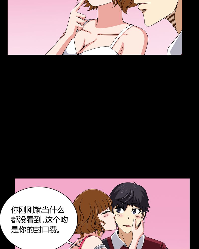 梦魇之瞳在线观看漫画,第8章：鬼来电2图
