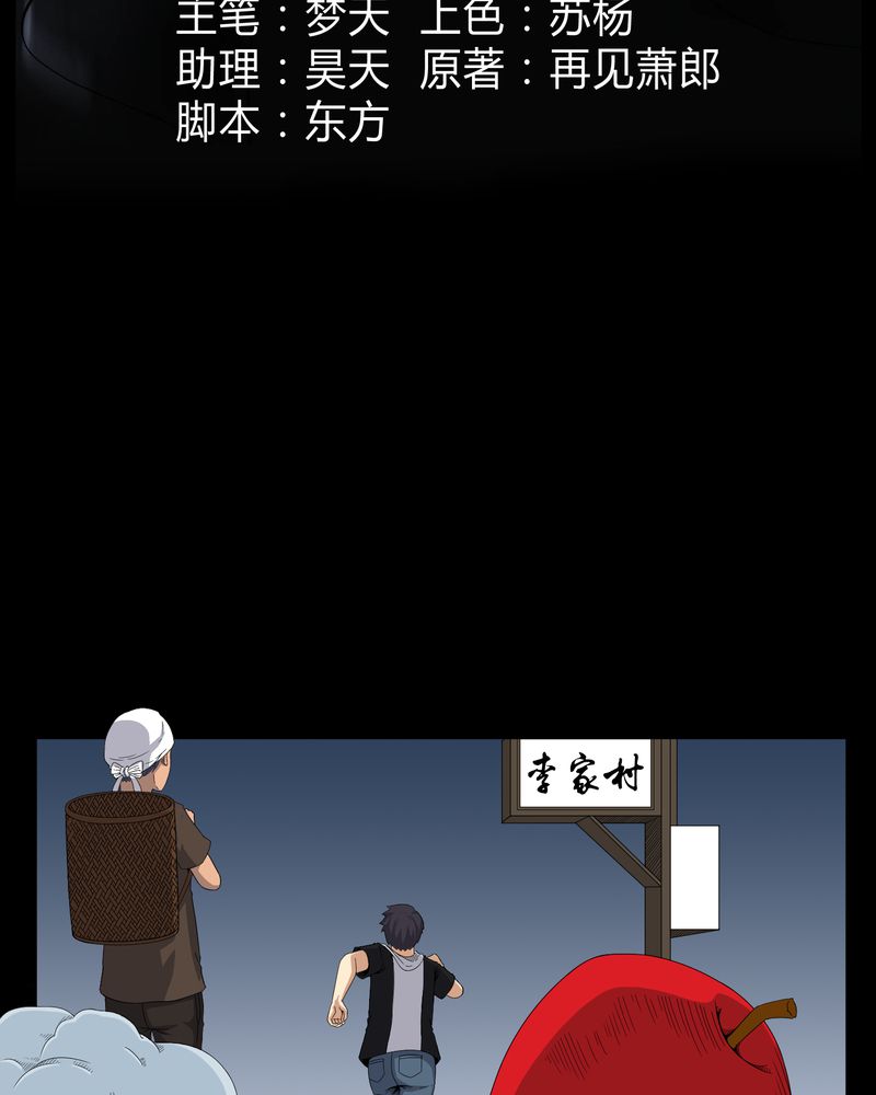 梦魇之旅动漫制作漫画,第28章：外公病重1图