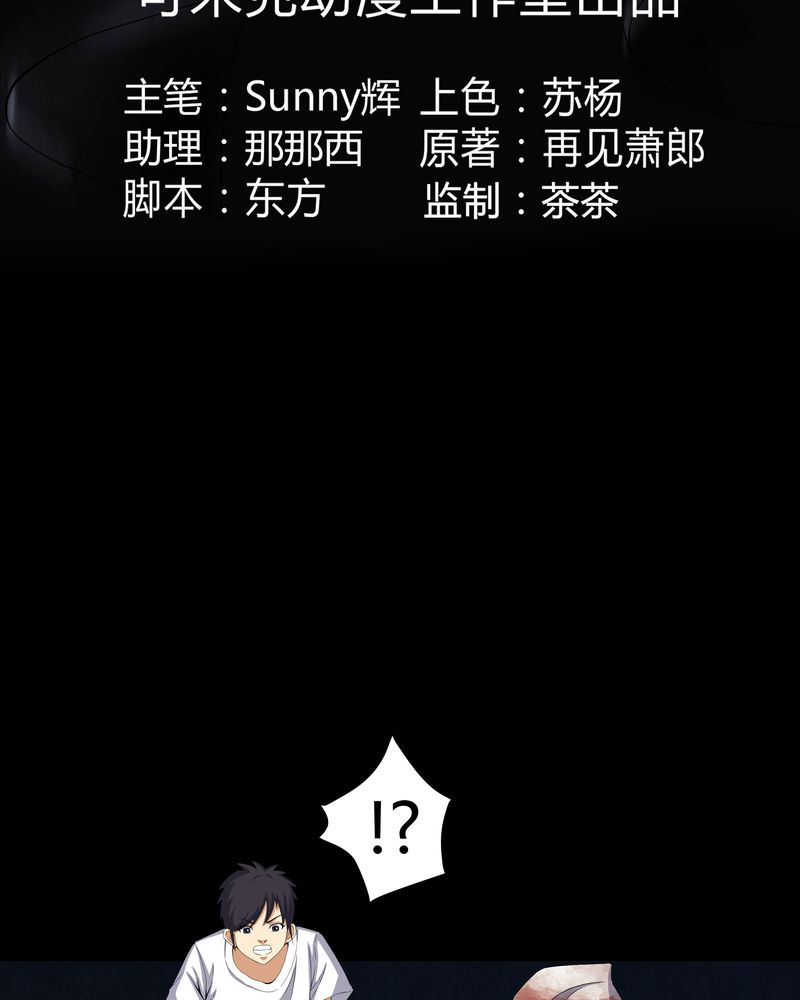 梦魇之召唤师传奇漫画,第58章：弑魂1图
