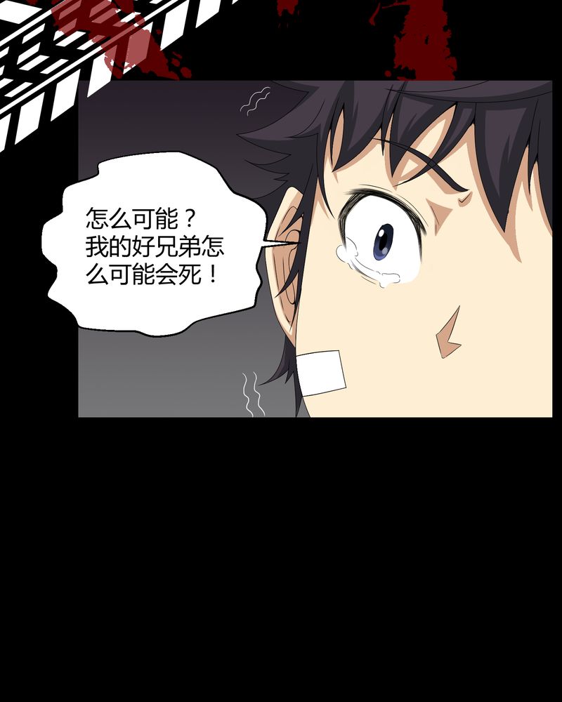梦魇之召唤师传奇漫画,第19章：噩梦初醒2图