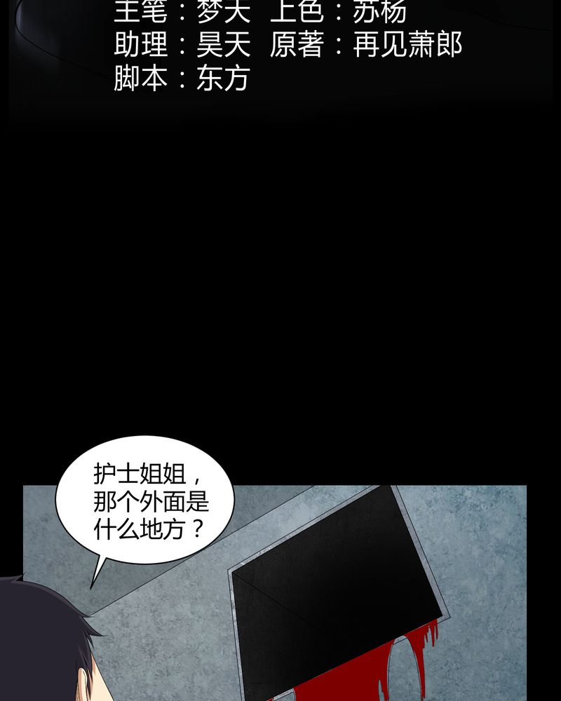 梦魇之召唤师传奇漫画,第22章：蛇化1图