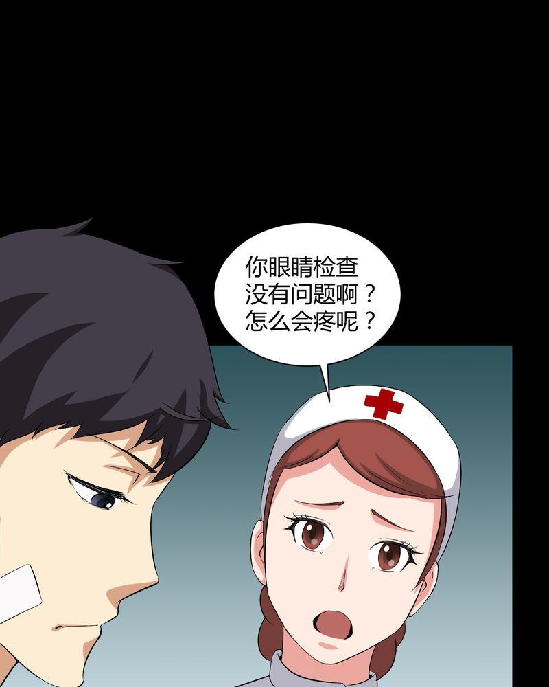 梦魇之旅动漫制作漫画,第21章：死人睁眼2图