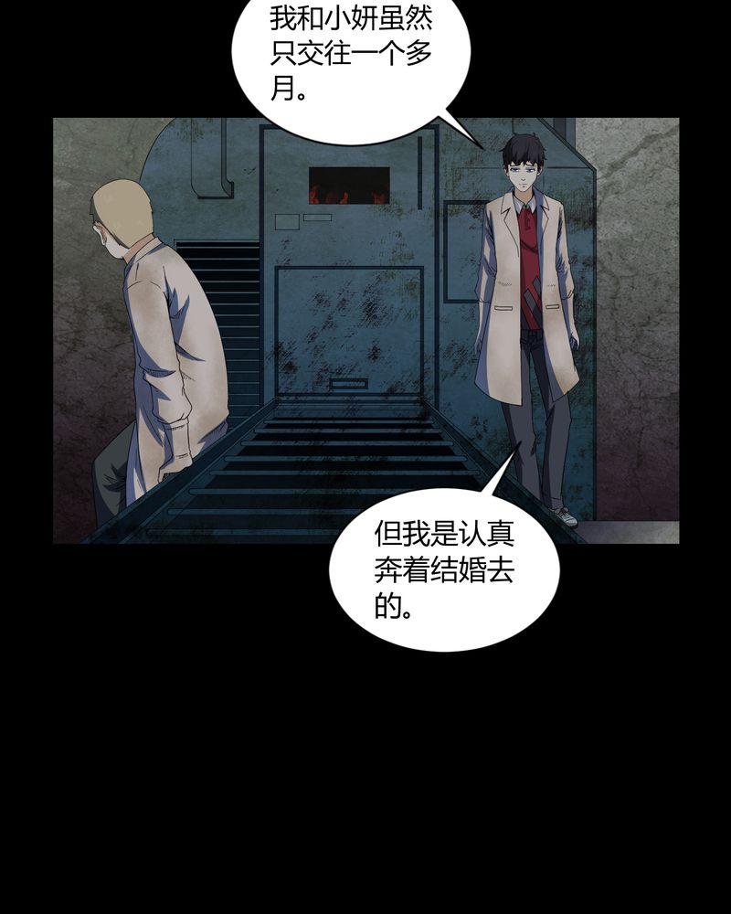 梦魇之旅动漫制作漫画,第6章：烧香拜佛2图