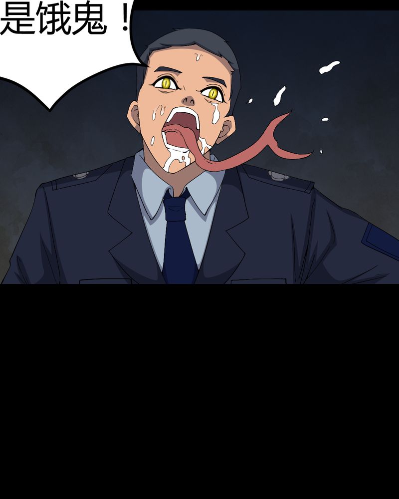 梦魇之旅动漫制作漫画,第79章：灵虚归来1图
