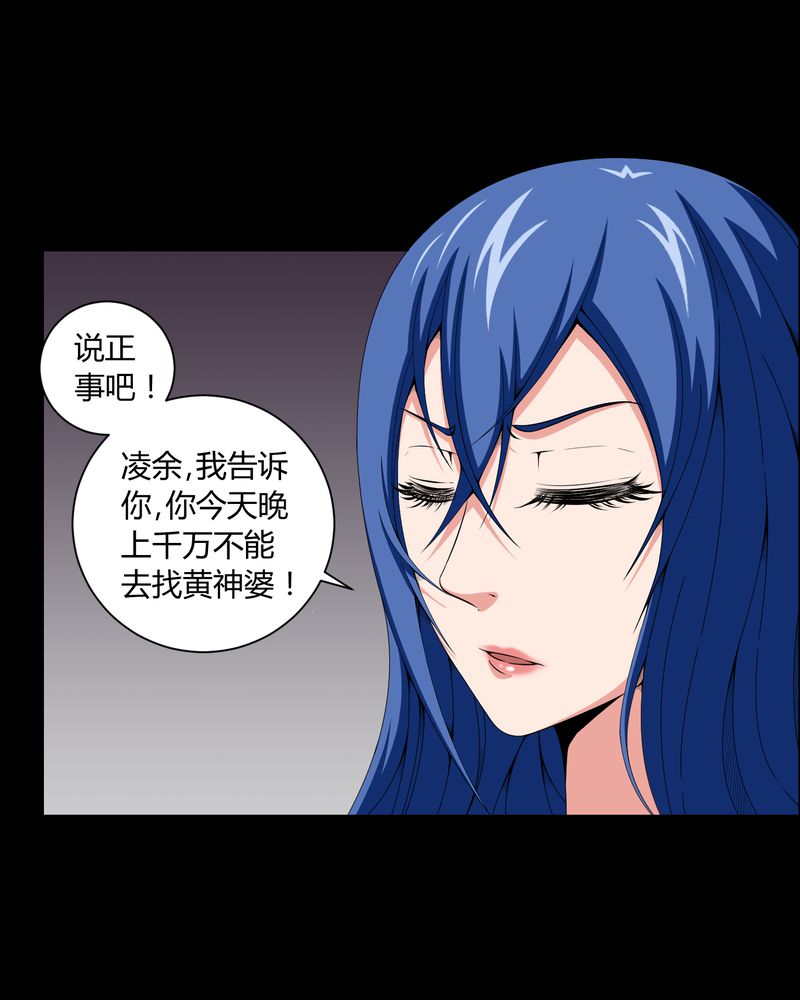 梦魇之旅动漫制作漫画,第13章：少女与狗2图