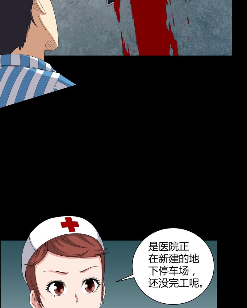 梦魇之召唤师传奇漫画,第22章：蛇化2图