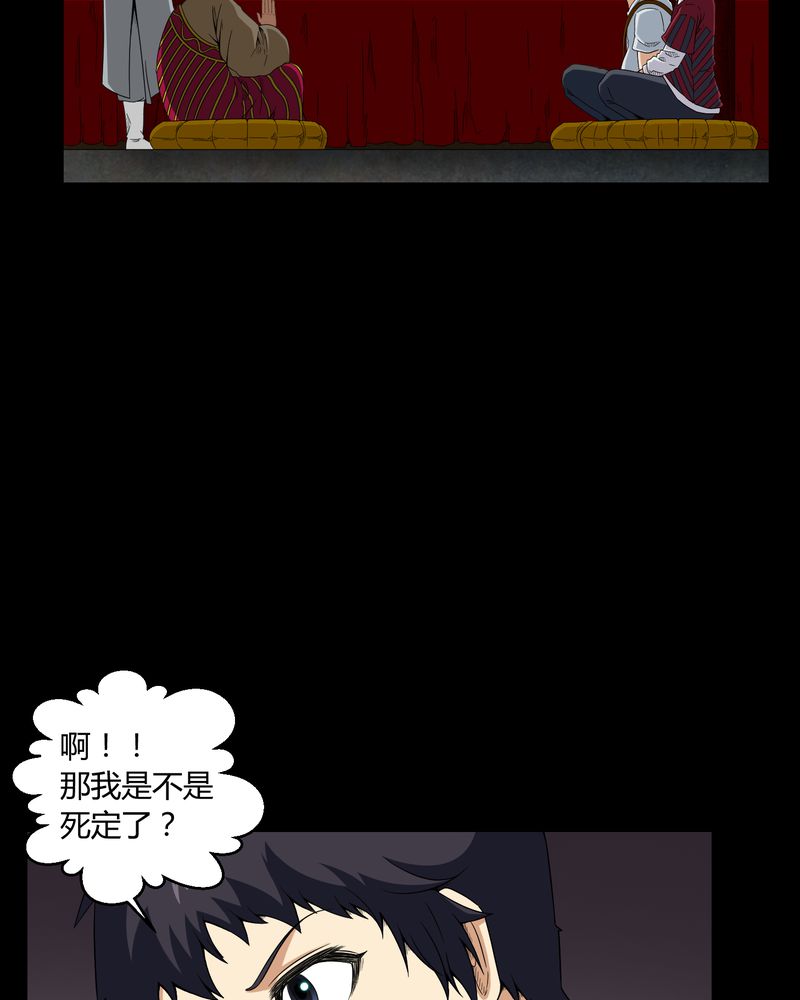 梦魇之召唤师传奇漫画,第7章：小姨子2图