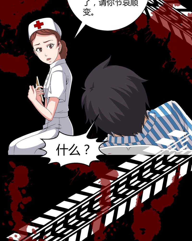 梦魇之召唤师传奇漫画,第19章：噩梦初醒1图