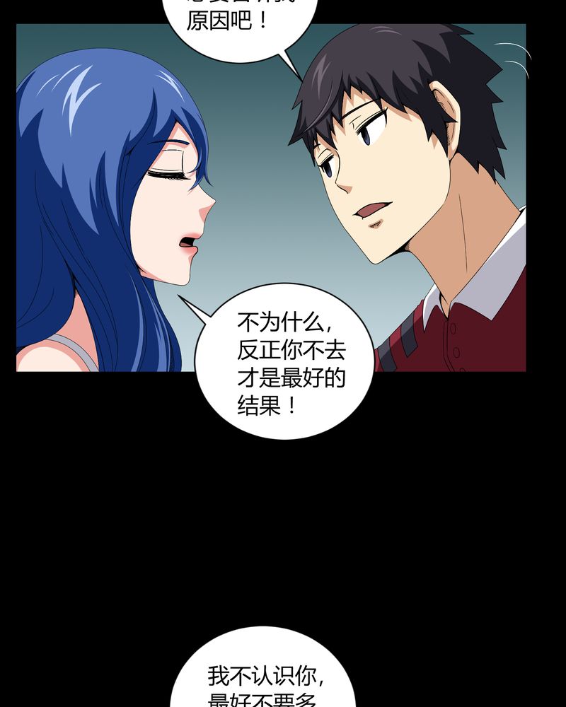 梦魇之旅动漫制作漫画,第13章：少女与狗1图
