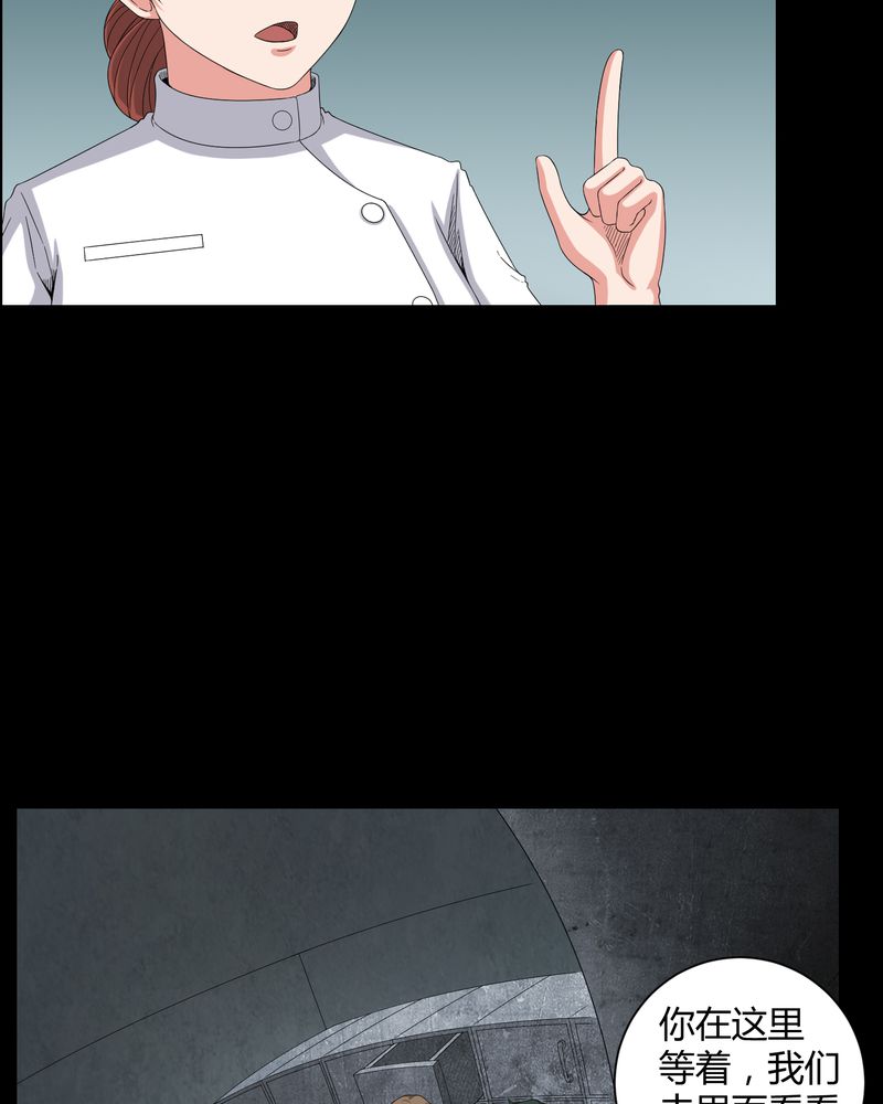 梦魇之召唤师传奇漫画,第22章：蛇化1图