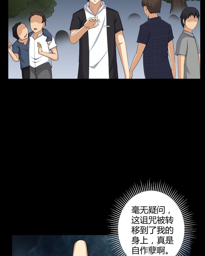 梦魇之旅漫画,第54章：梦中预兆2图