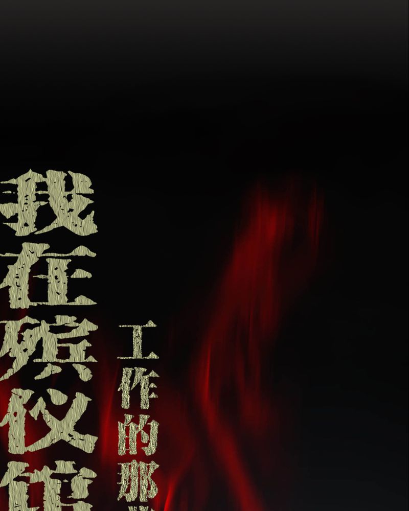 梦魇之召唤师传奇漫画,第70章：我是你的前世1图